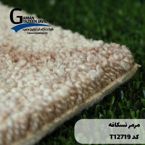 موکت آرتا طرح مرمر