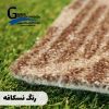 موکت آرتا طرح پاییز