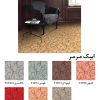 موکت آرتا طرح مرمر