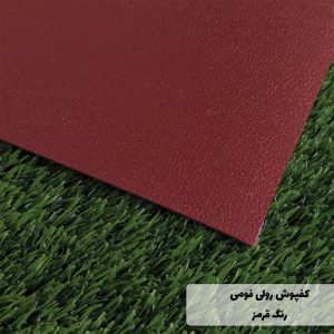 کفپوش فومی رولی رنگ قرمز