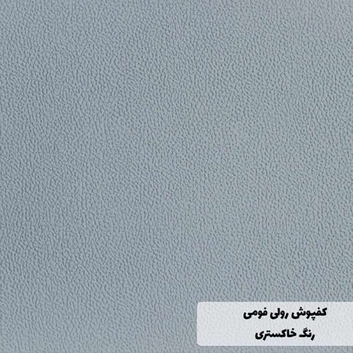 کفپوش فومی رولی رنگ خاکستری