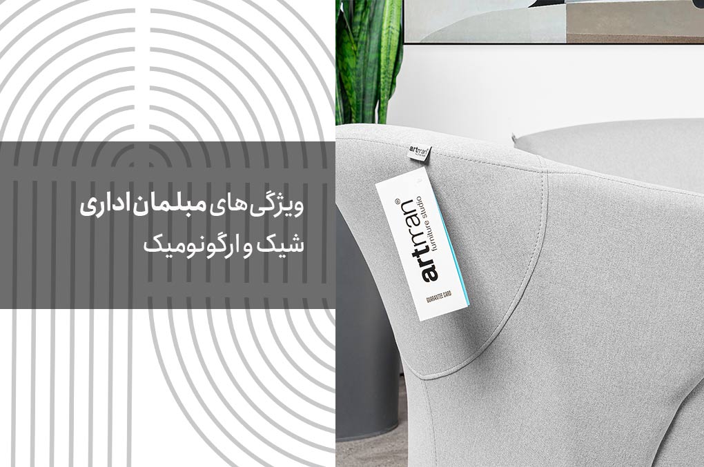 مبلمان اداری تصویر 1