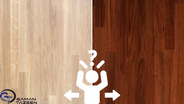 پارکت رنگ روشن بهتره یا تیره؟ مقایسه کامل برای انتخابی درست
