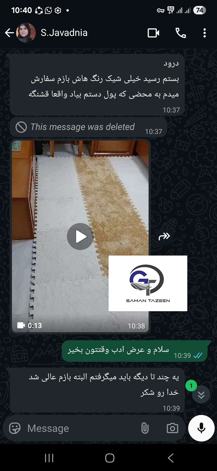 موکت تایل مسکونی سرکار خانم جوادنیا از خرمشهر 3 javady2