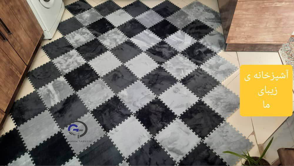 موکت تایل مسکونی سرکار خانم بابایی از اصفهان 2 babaeee1