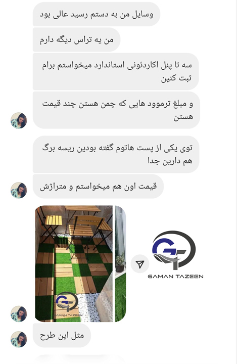 ترموود و پنل و قلوه سنگ خانم رزم آیین از شیراز 3 razm1